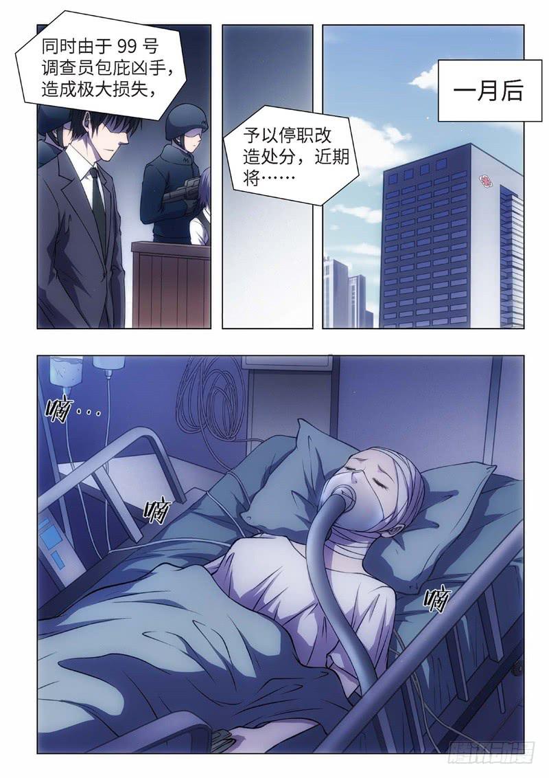 70.杀人脑完结篇（21）1