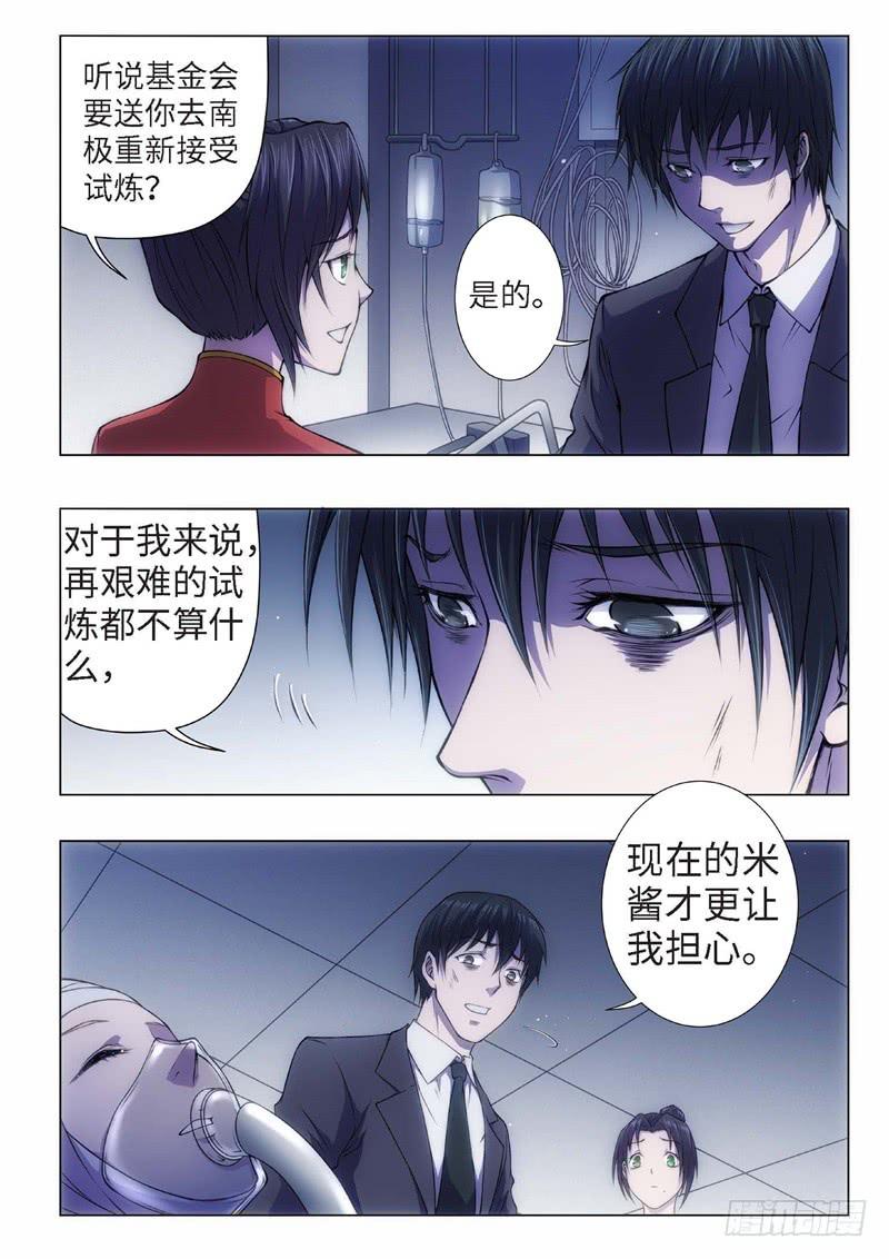 70.杀人脑完结篇（21）3