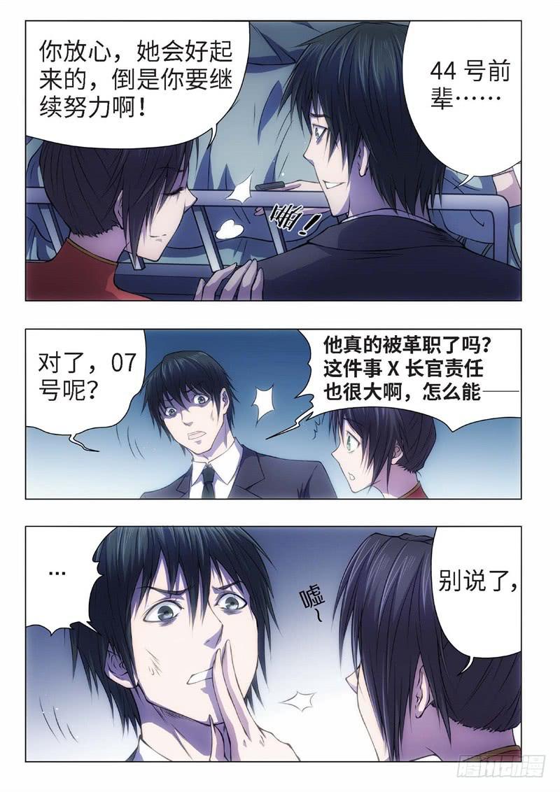 70.杀人脑完结篇（21）4