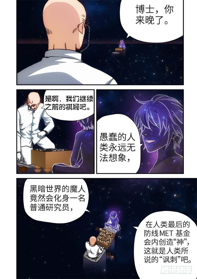 71.杀人脑完结篇（22）10
