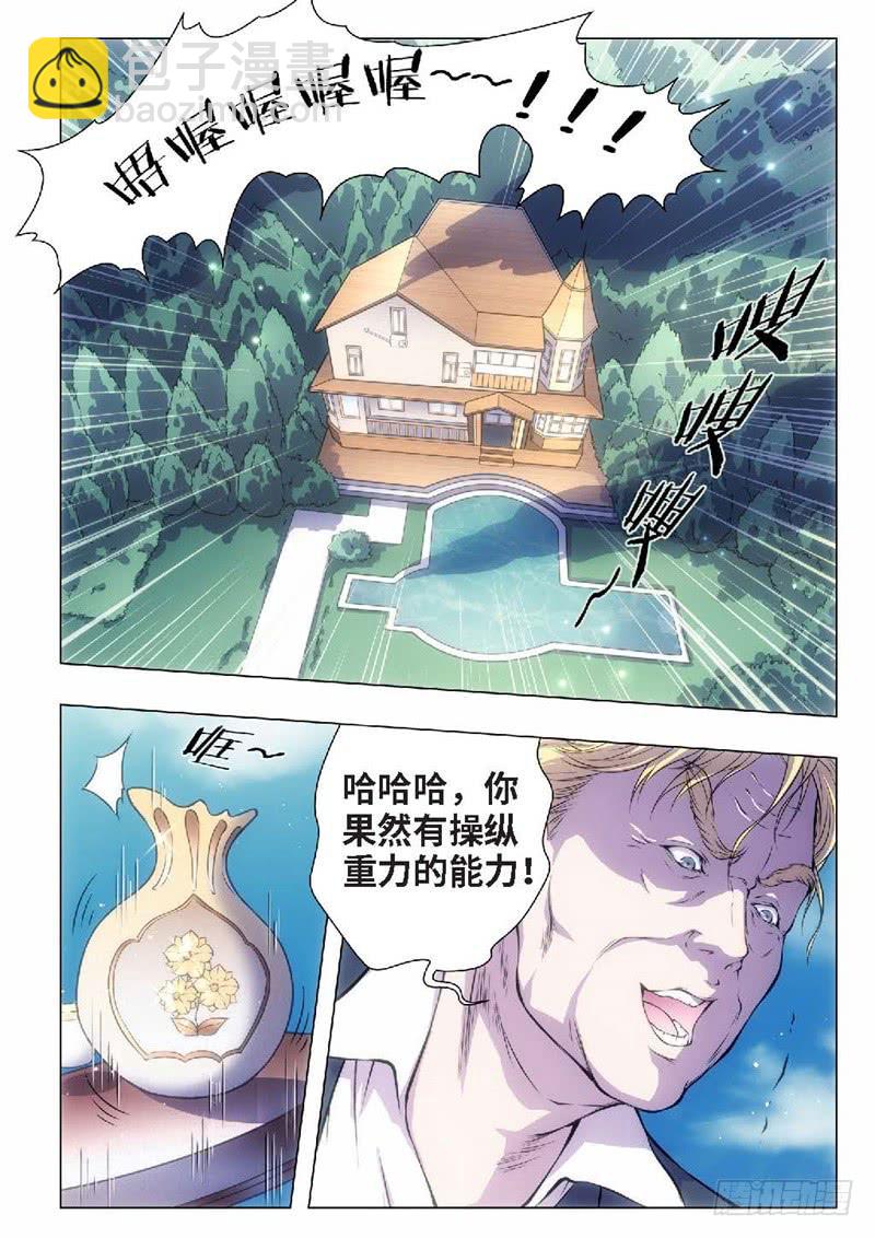 71.杀人脑完结篇（22）3