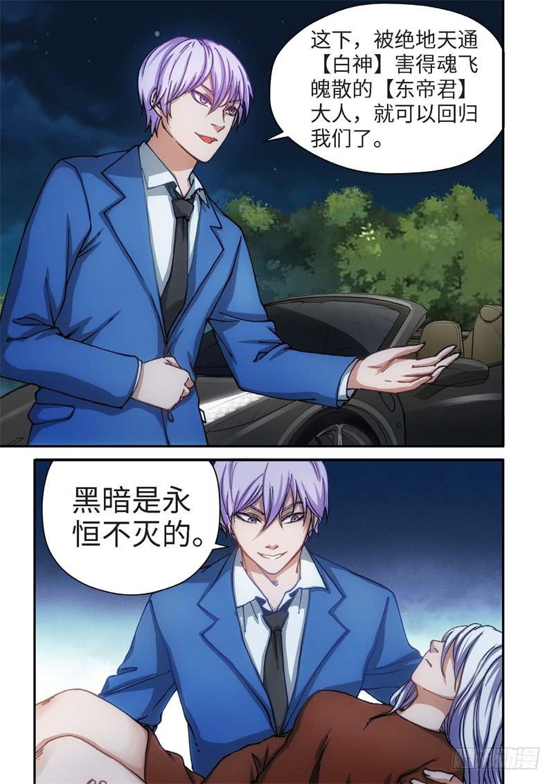 71.杀人脑完结篇（22）7