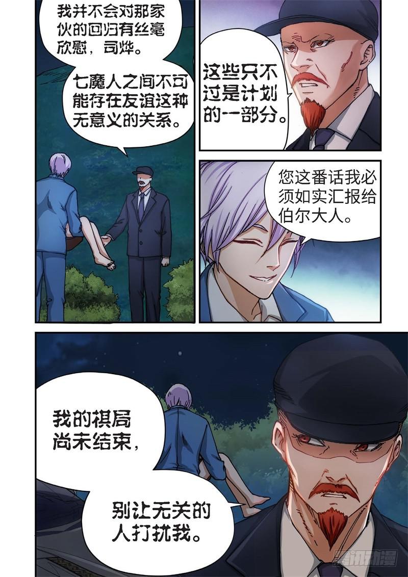 71.杀人脑完结篇（22）8