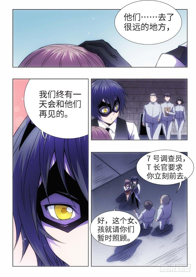 72.黑暗王子（01）6