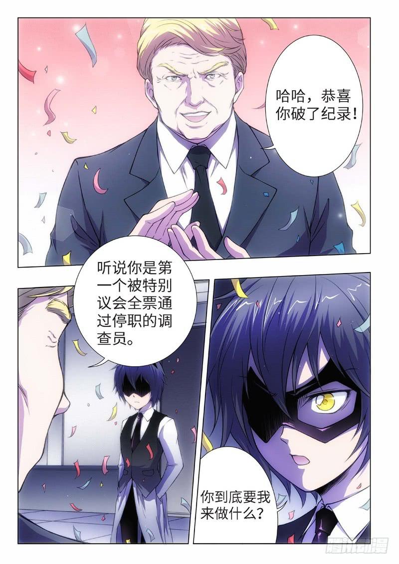 73.黑暗王子（02）1