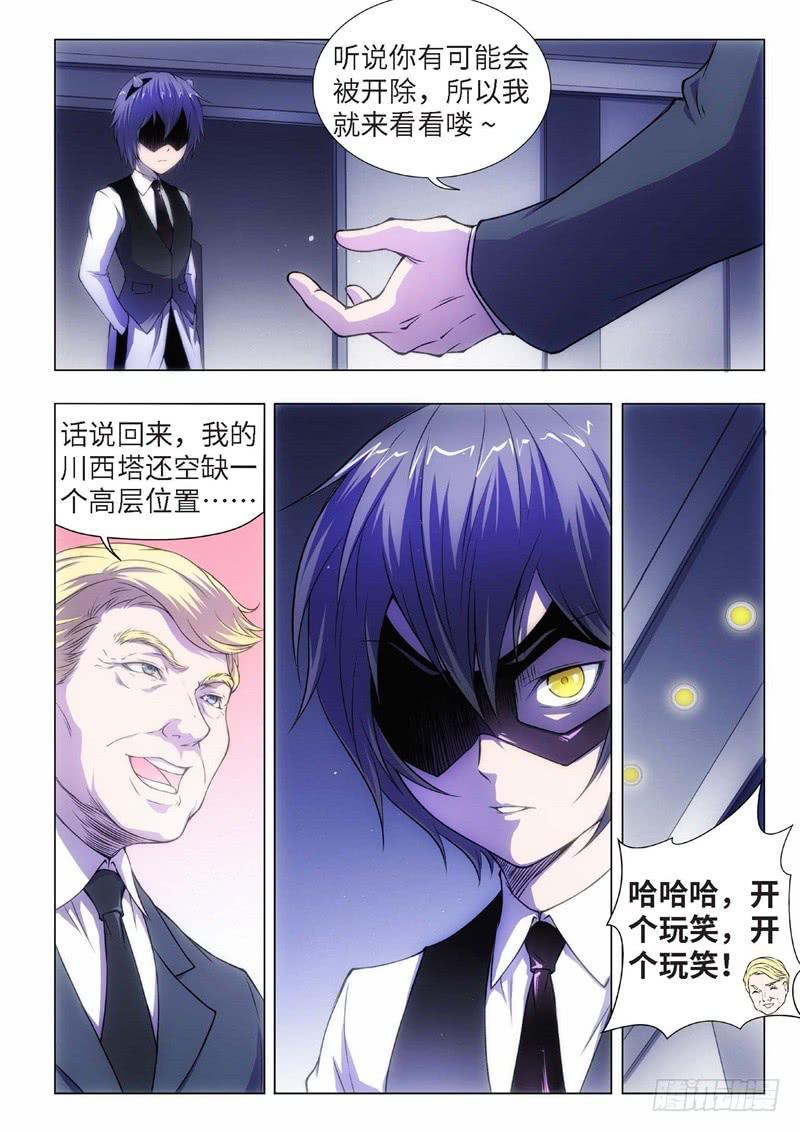73.黑暗王子（02）2