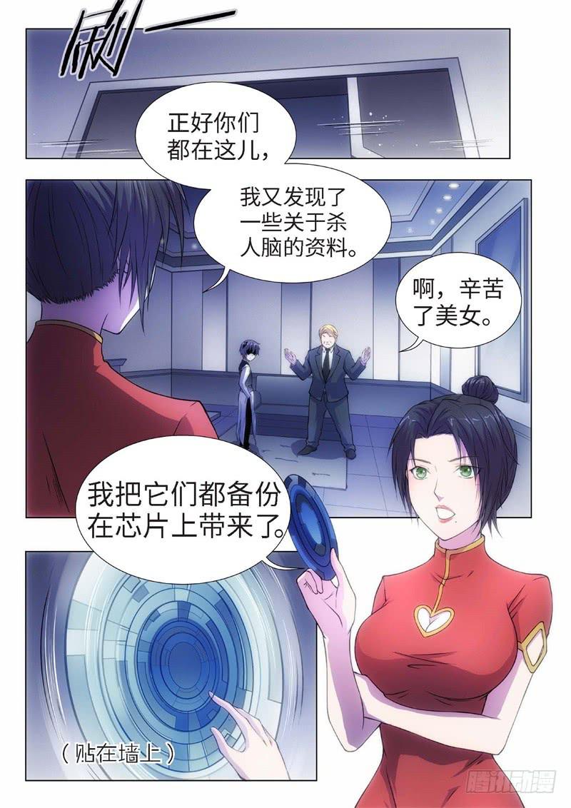 73.黑暗王子（02）3