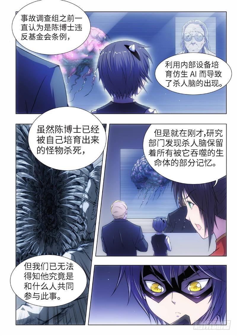 73.黑暗王子（02）4