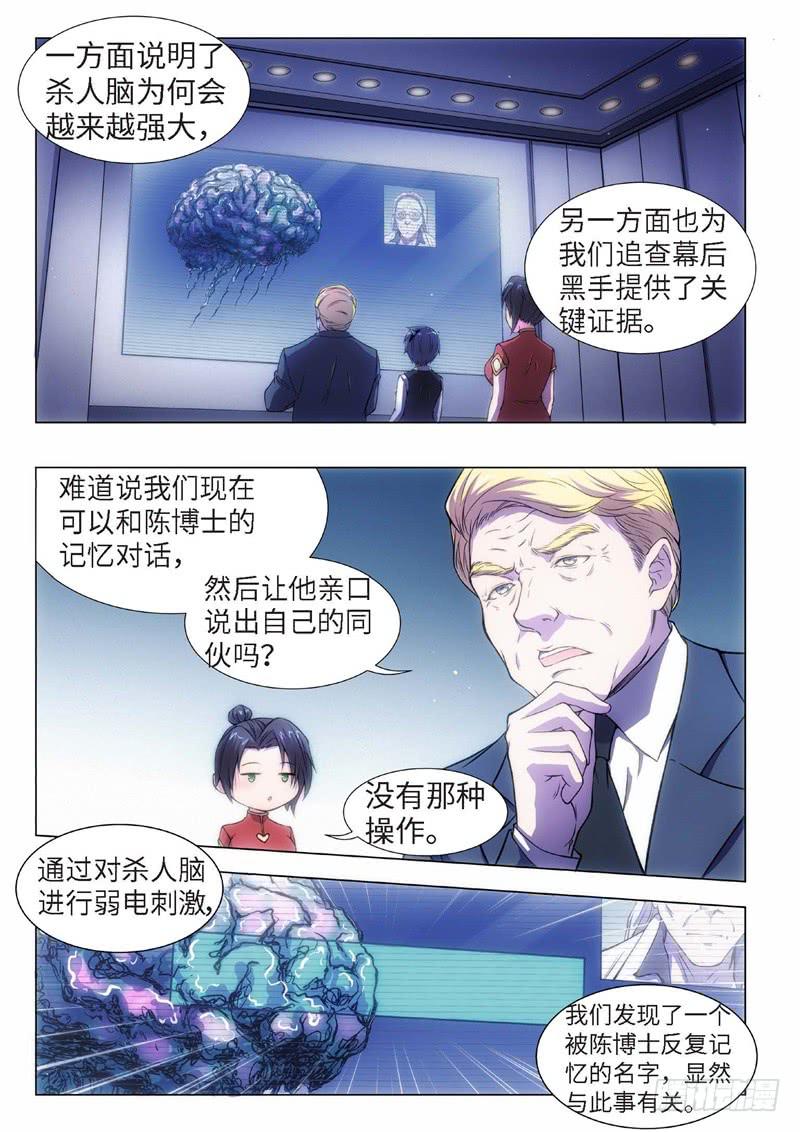 73.黑暗王子（02）5