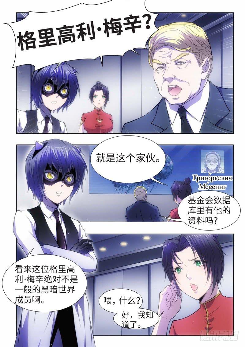 73.黑暗王子（02）6