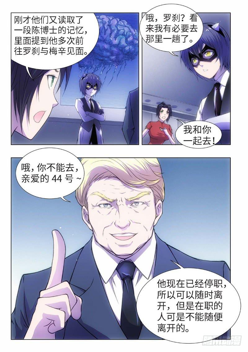 73.黑暗王子（02）7
