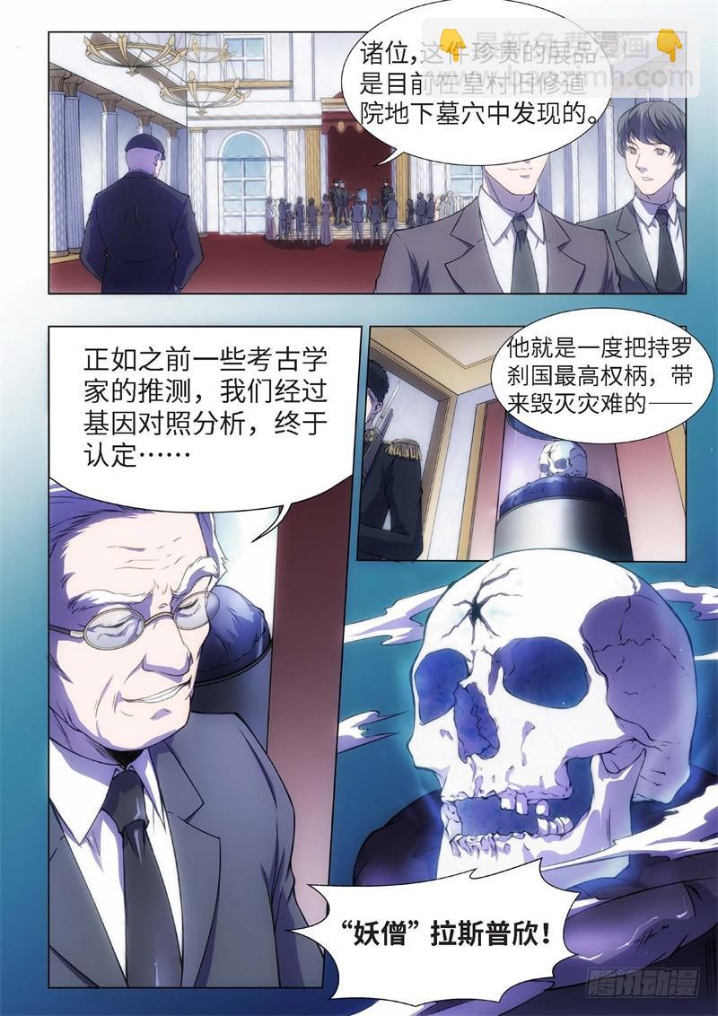 74.黑暗王子（03）2