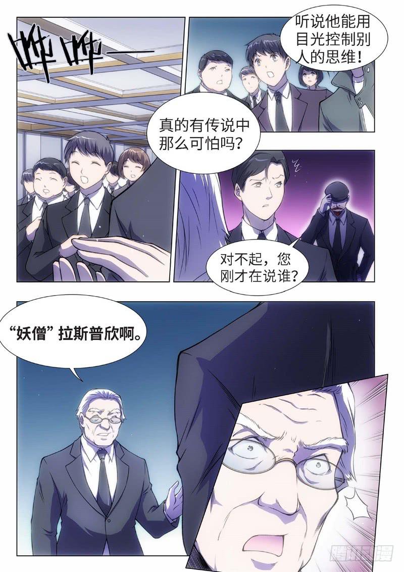 74.黑暗王子（03）3