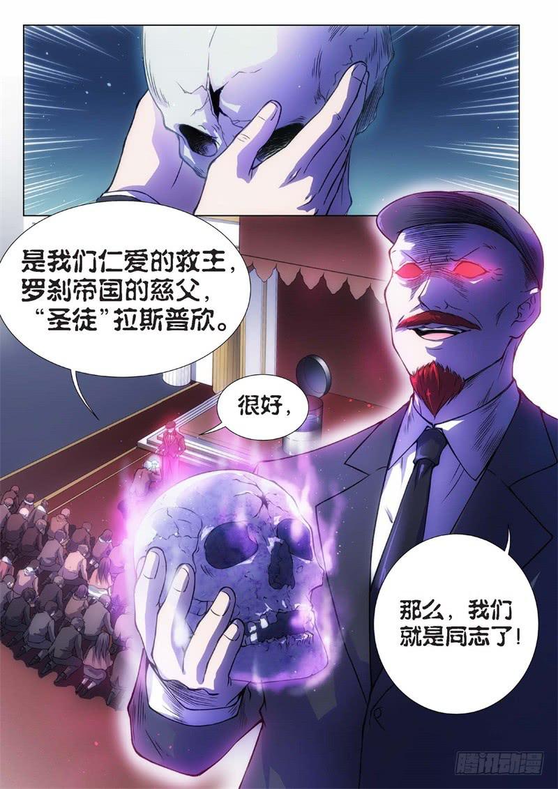 74.黑暗王子（03）5