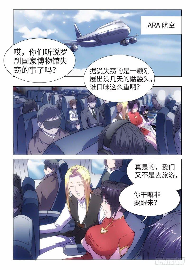 74.黑暗王子（03）6