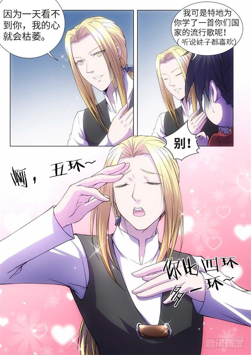 74.黑暗王子（03）7