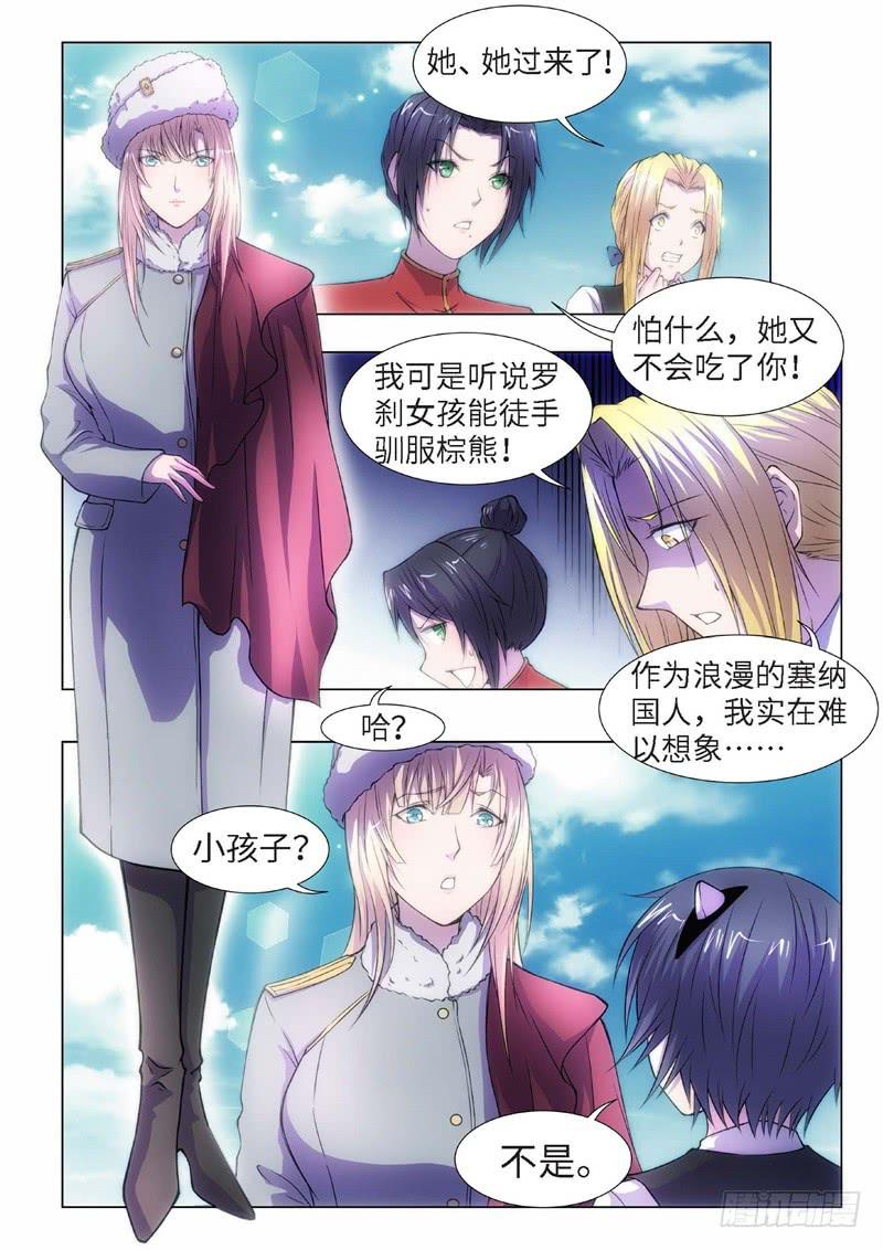 75.黑暗王子（04）3