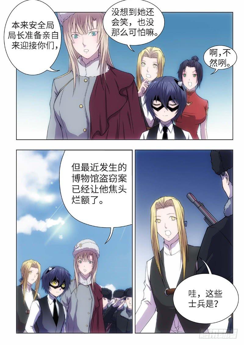 75.黑暗王子（04）5