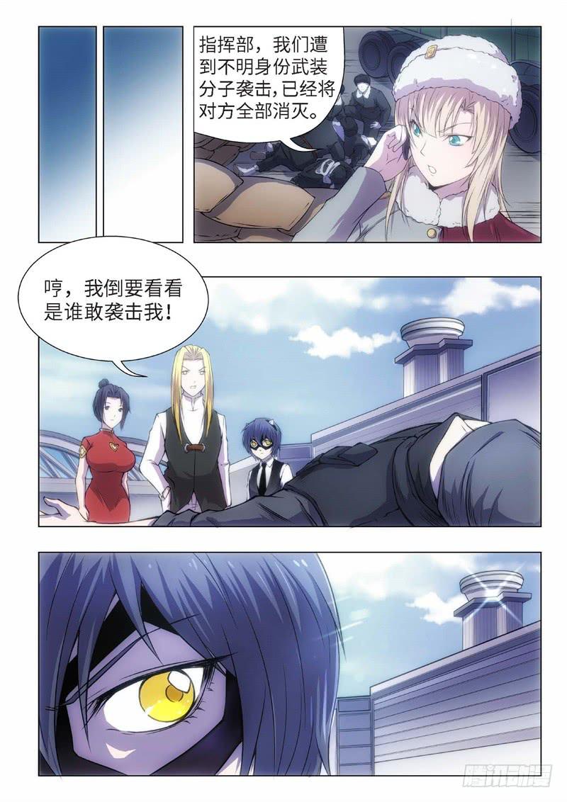 76.黑暗王子（05）5