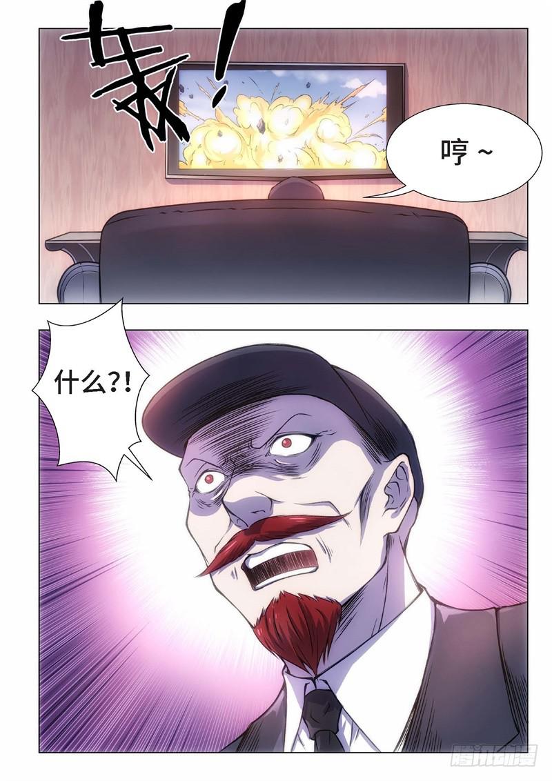 76.黑暗王子（05）7