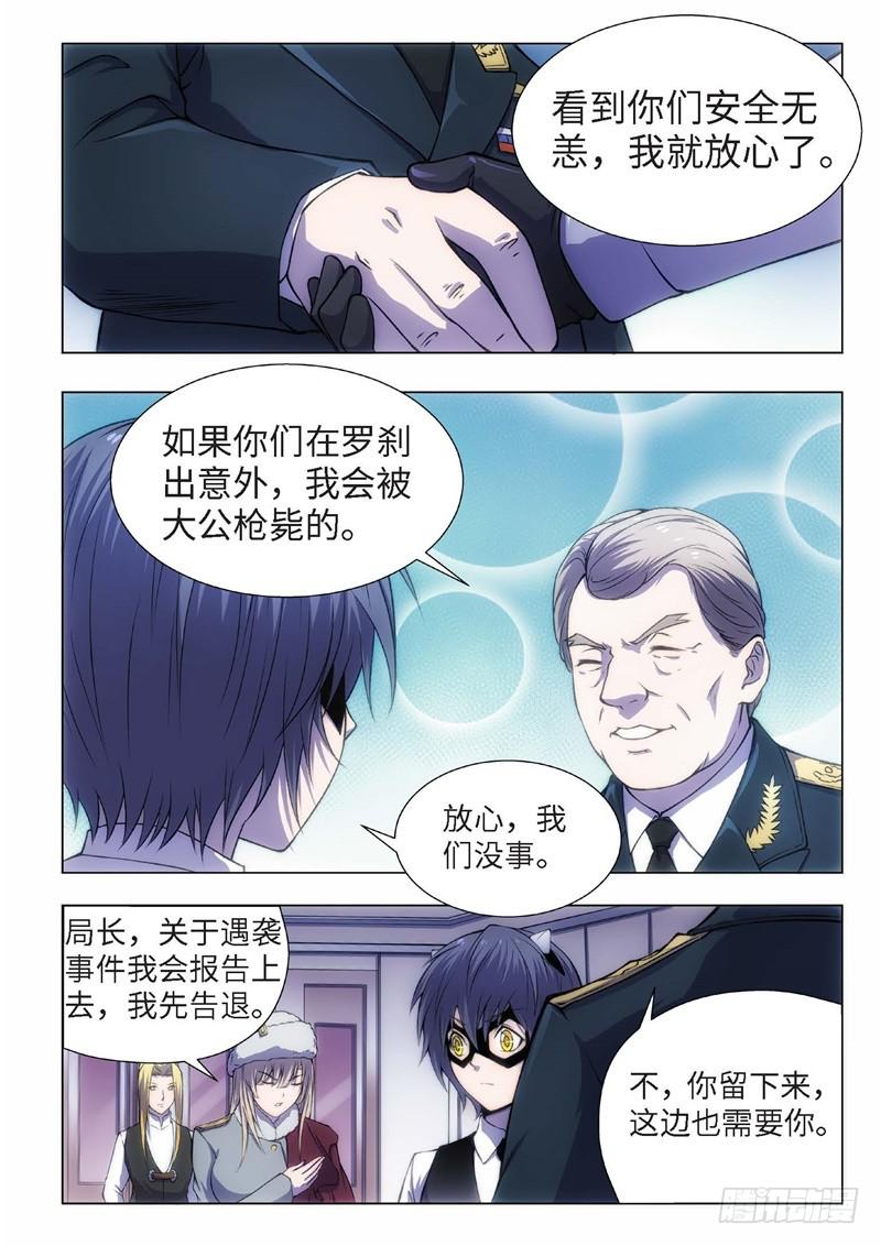 77.黑暗王子（06）3