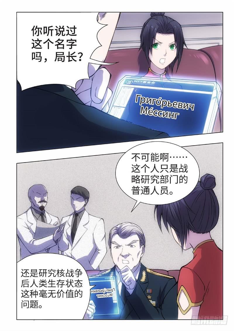77.黑暗王子（06）5