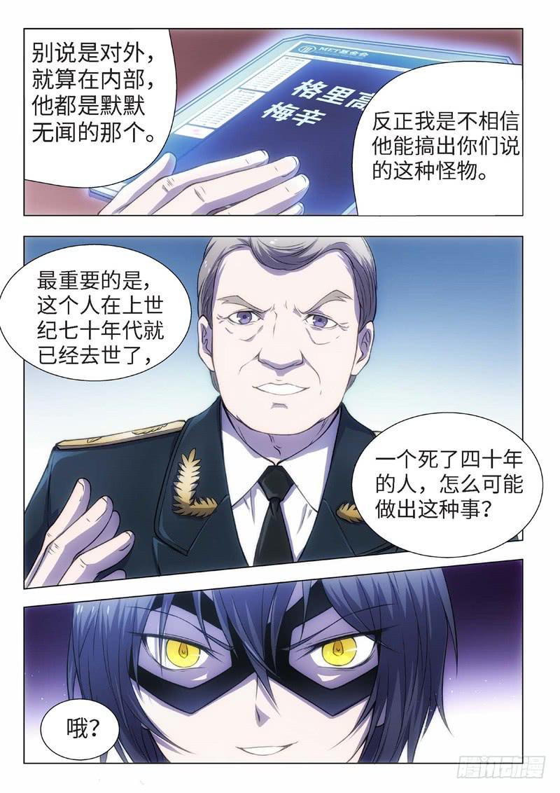 77.黑暗王子（06）6