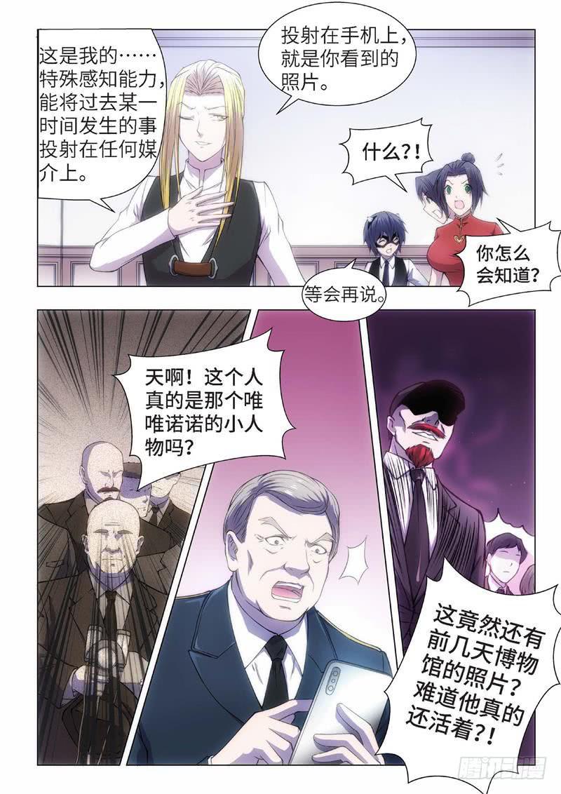 78.黑暗王子（07）1