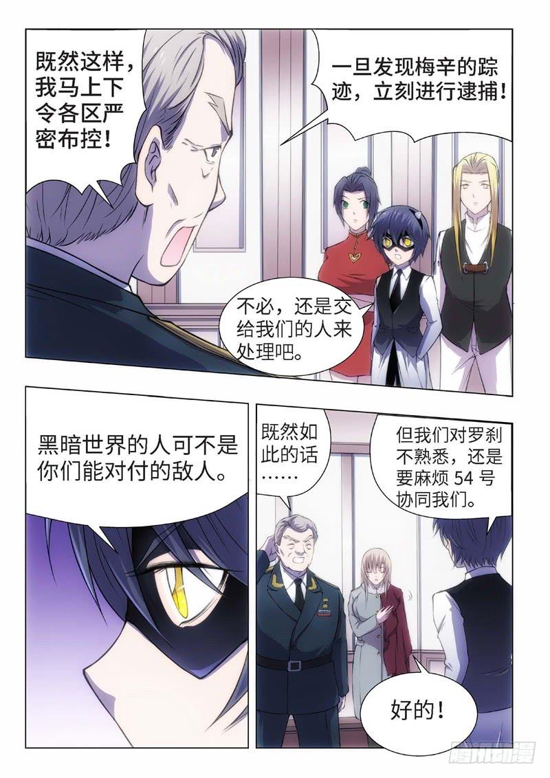 78.黑暗王子（07）2