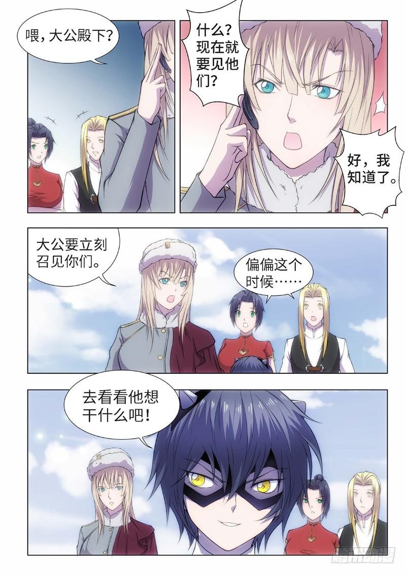 78.黑暗王子（07）7
