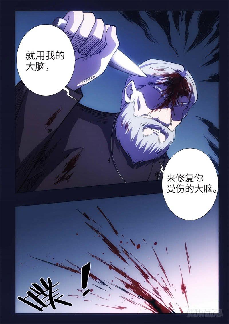 87.黑暗王子（16）1