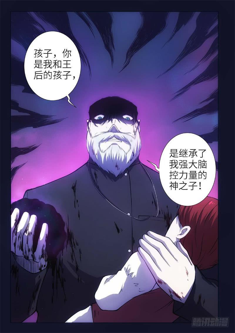 87.黑暗王子（16）2