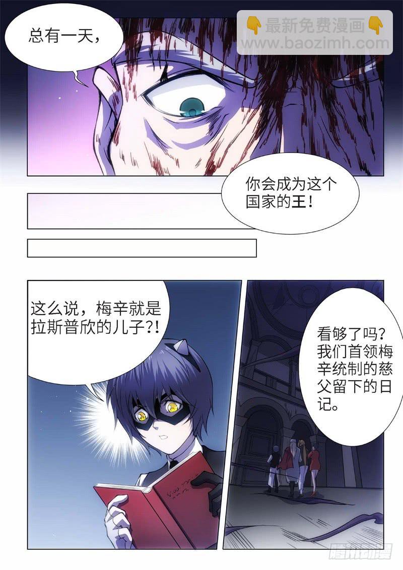 87.黑暗王子（16）3