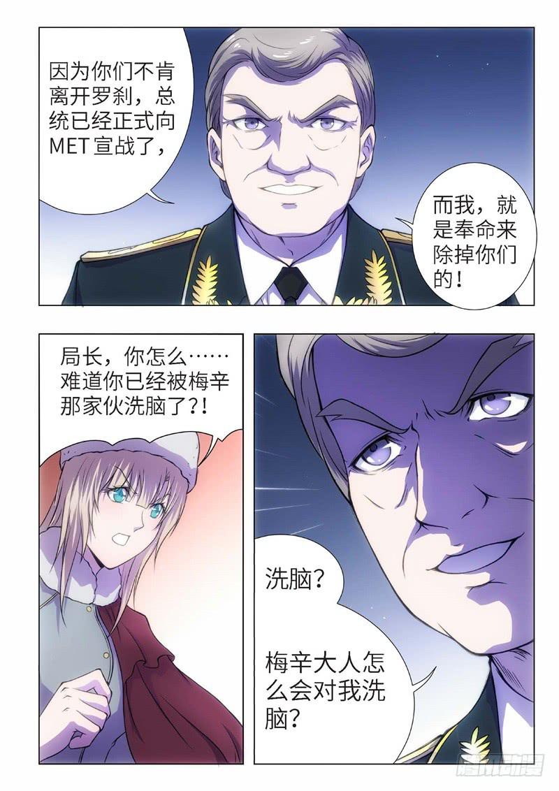 87.黑暗王子（16）5