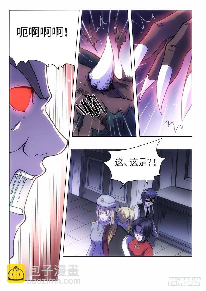 87.黑暗王子（16）6