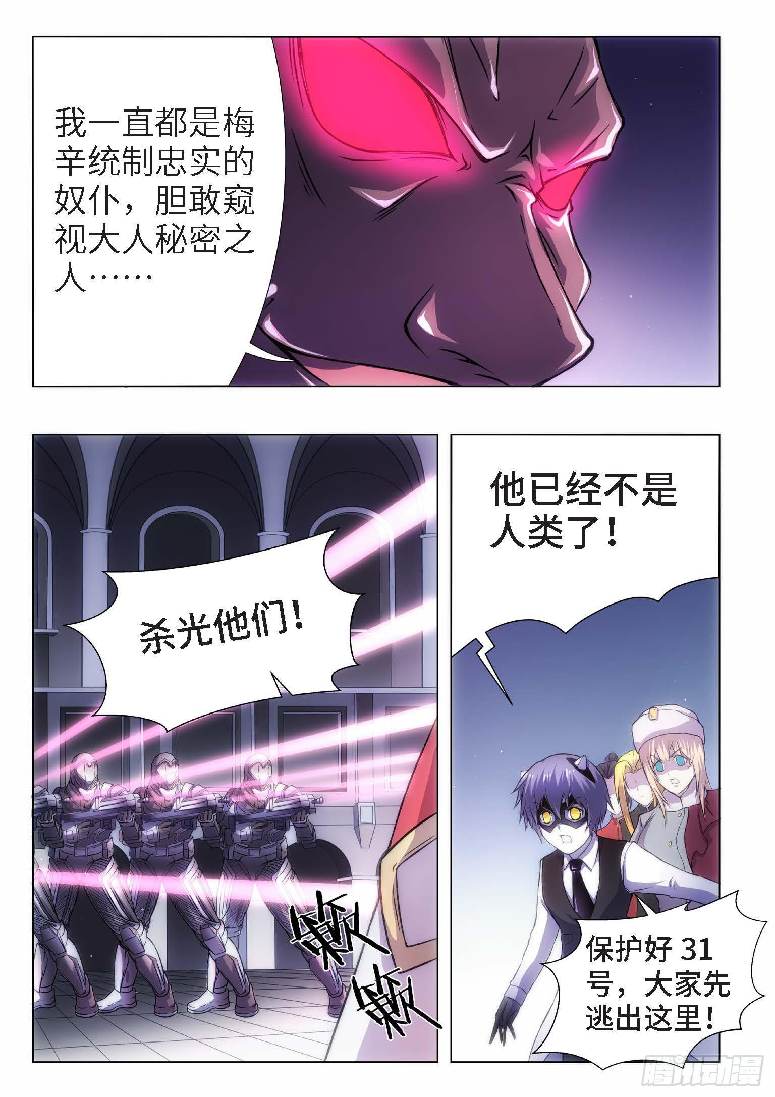 88.黑暗王子（17）0