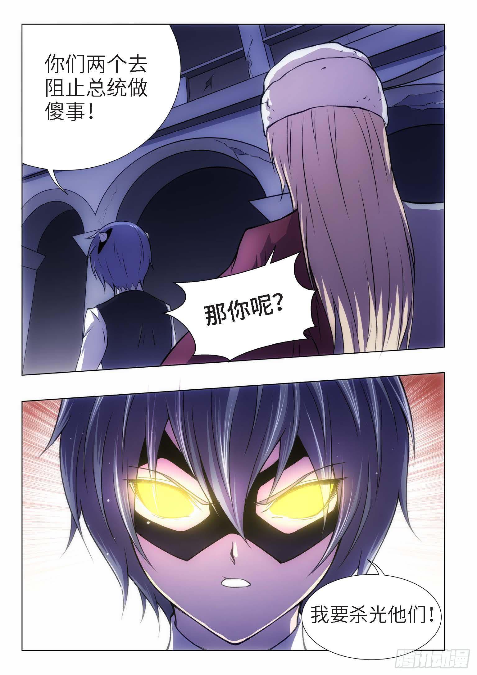 88.黑暗王子（17）6