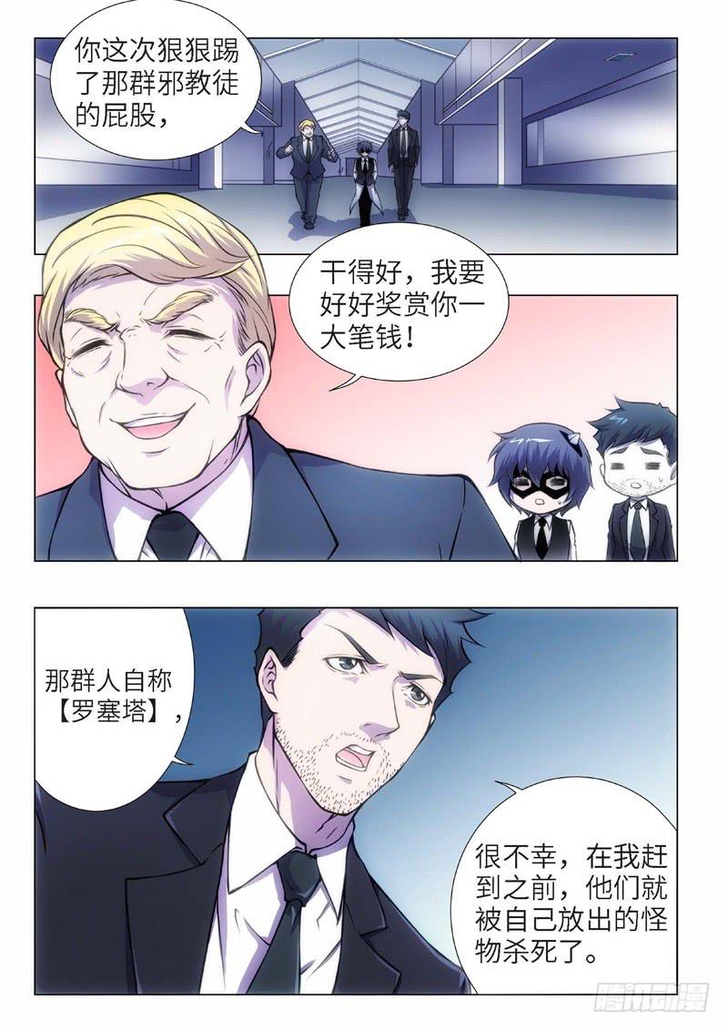 98.归来的调查员（06）0