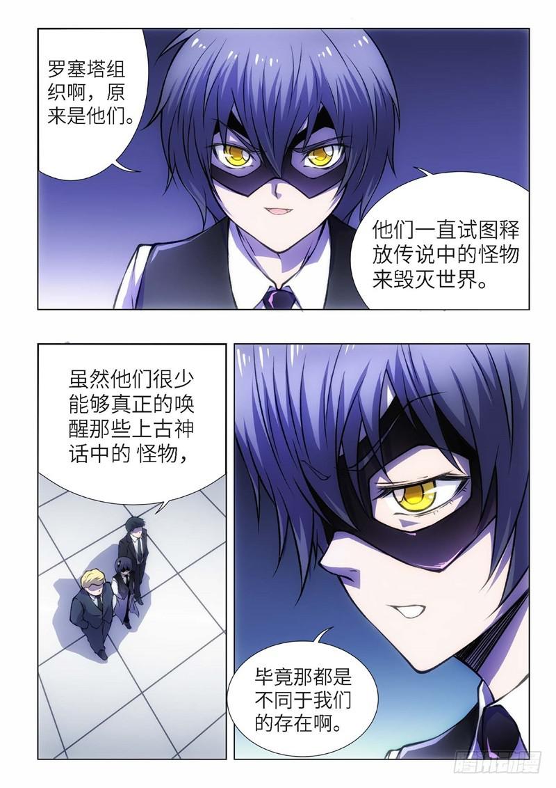 98.归来的调查员（06）1