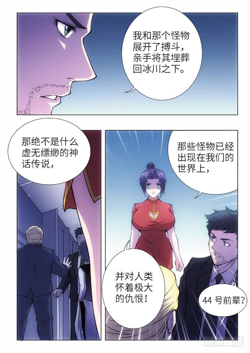98.归来的调查员（06）3