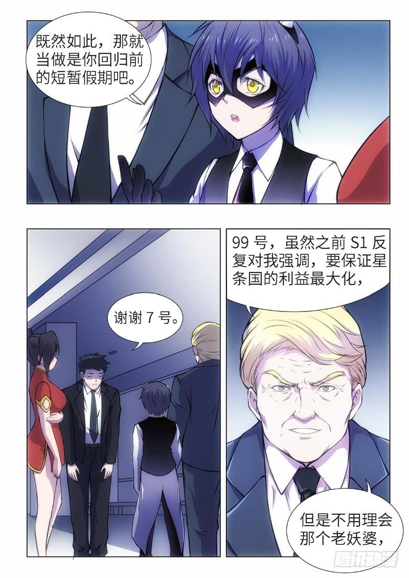 98.归来的调查员（06）5