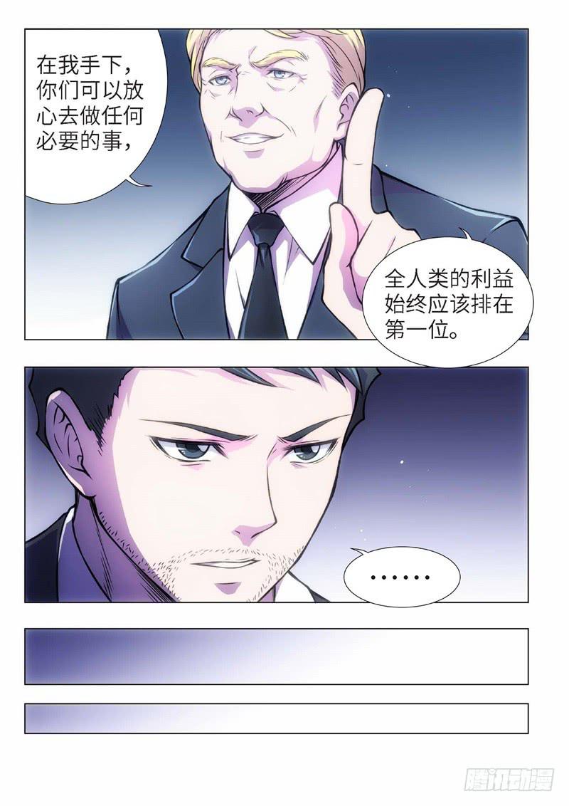 98.归来的调查员（06）6