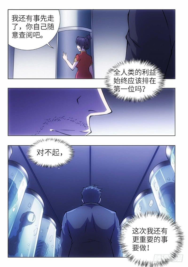98.归来的调查员（06）8