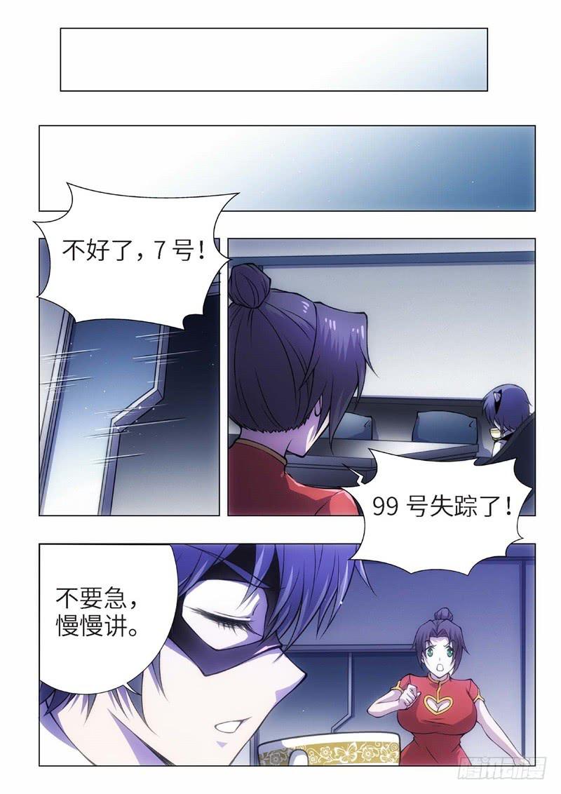 98.归来的调查员（06）9