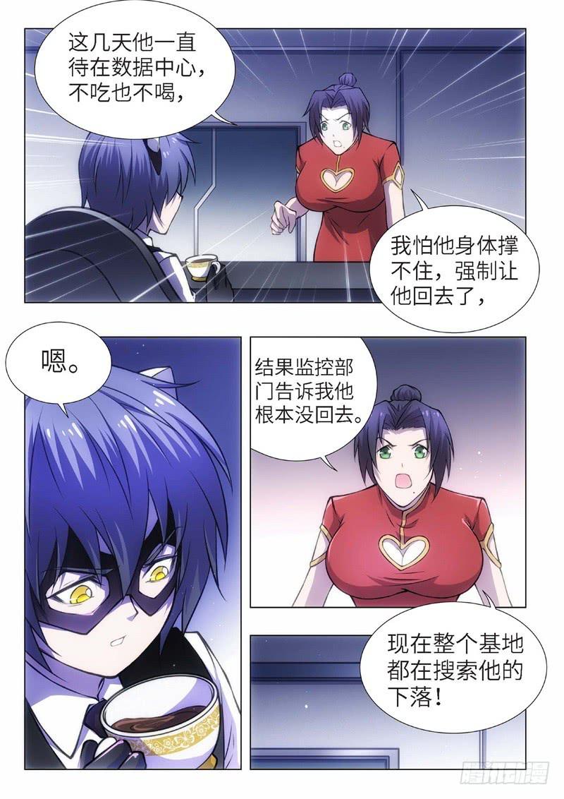 99.归来的调查员（07）0