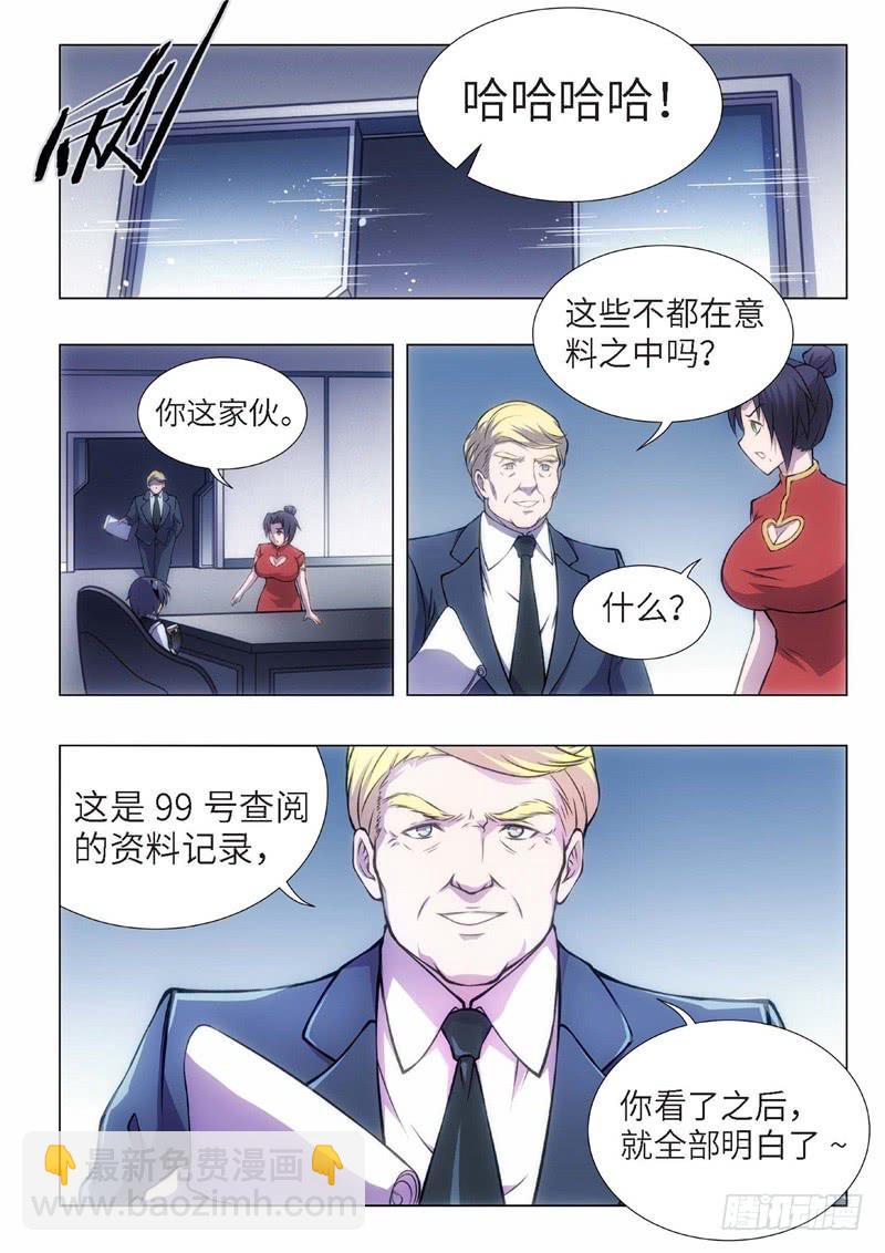 99.归来的调查员（07）1