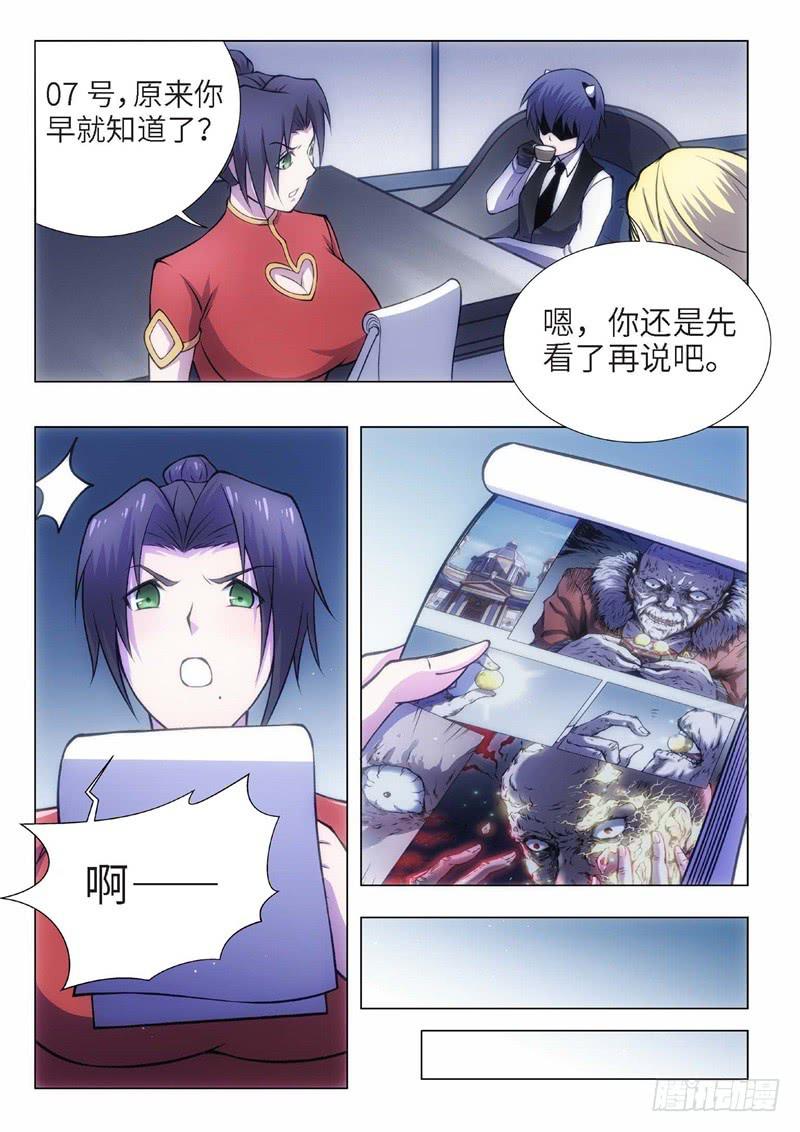 99.归来的调查员（07）2