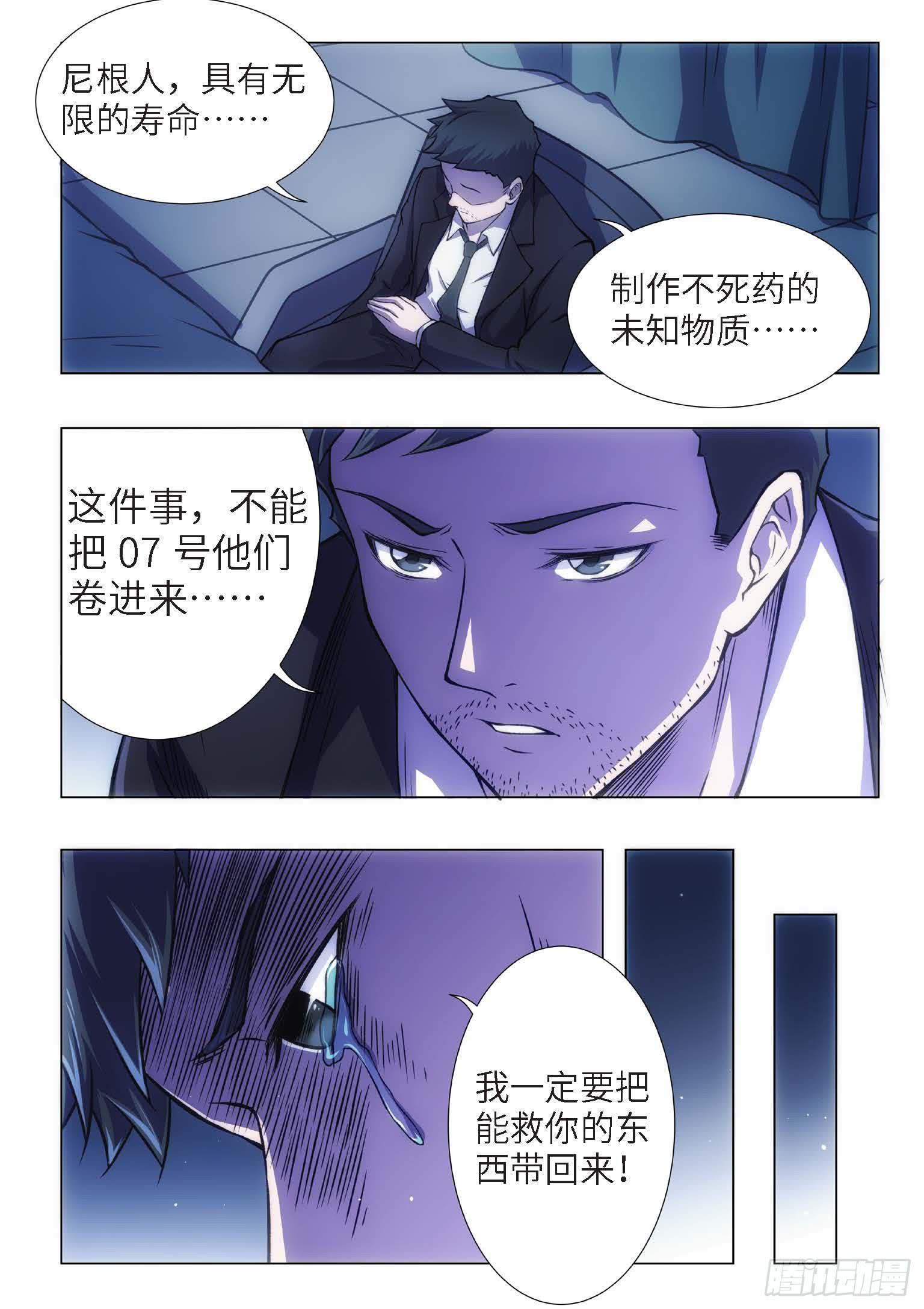 99.归来的调查员（07）4