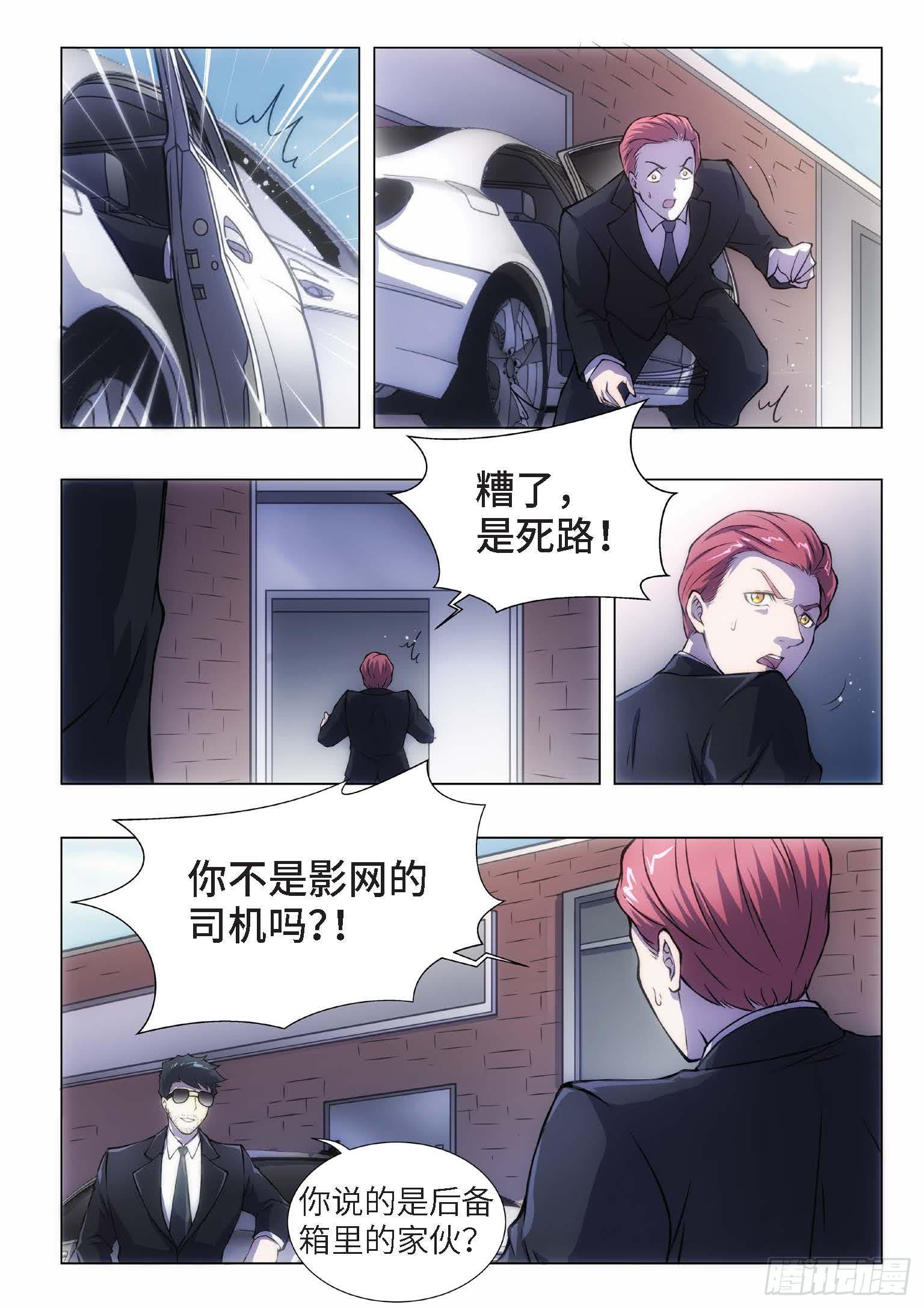 99.归来的调查员（07）8