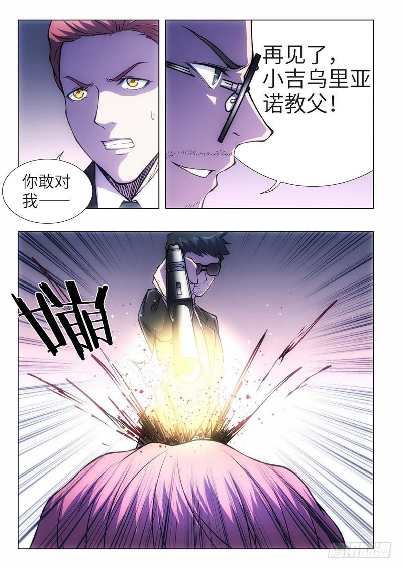 99.归来的调查员（07）9